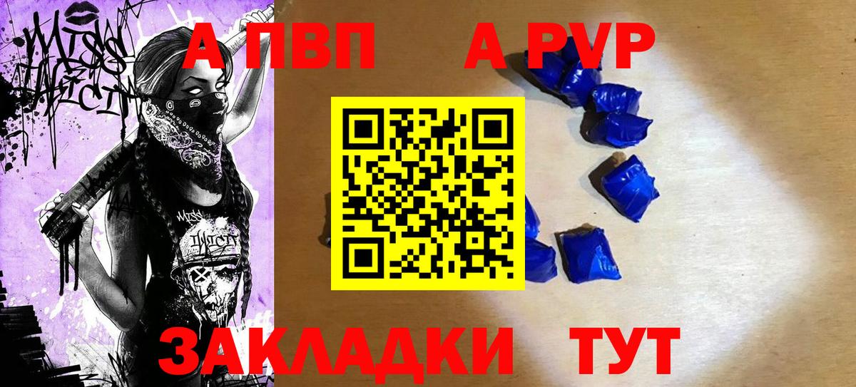 Альфа ПВП VHQ  Alpha-PVP мука  Вход с VPN  APVP СК КРИС  Ухта 