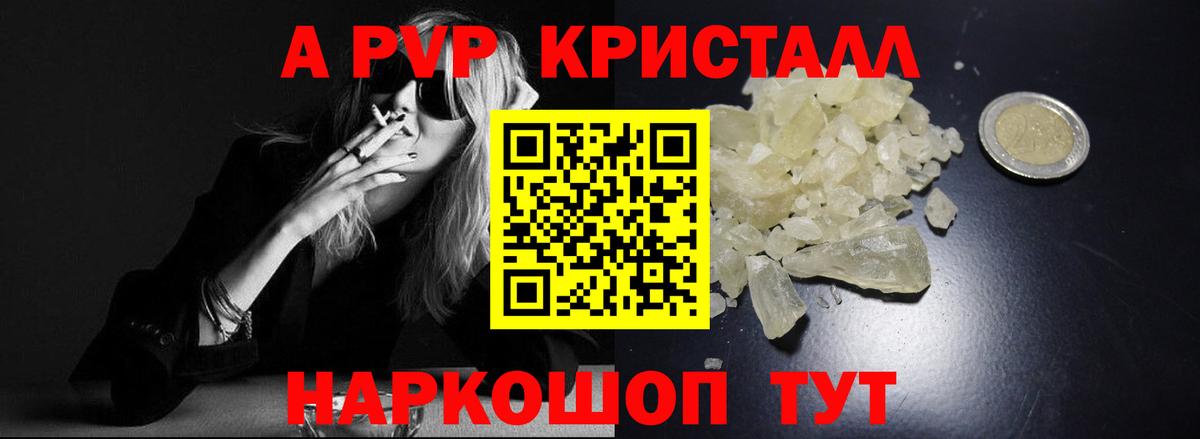 Alpha-PVP VHQ Ухта