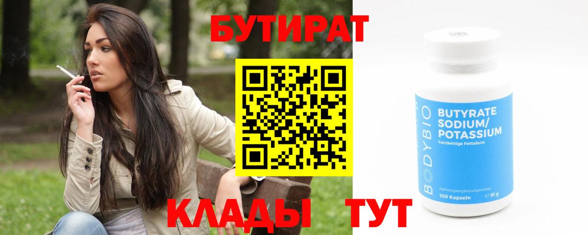 Бутират жидкий экстази Ухта