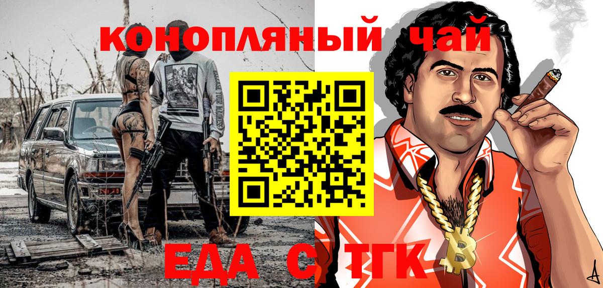 Ухта  Печенье с ТГК марихуана  Вход с VPN 