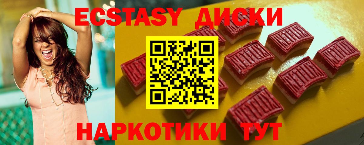 Ухта  Экстази  Вход с VPN  ЭКСТАЗИ mix  Экстази Cube 
