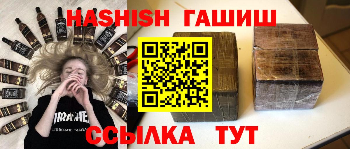 ГАШ  ГАШ AMNESIA HAZE  ГАШИШ hashish  Вход с VPN  Ухта 