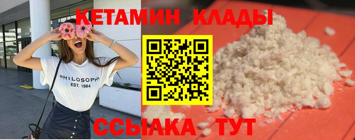 Ухта  КЕТАМИН VHQ  Вход с VPN  Кетамин VHQ 