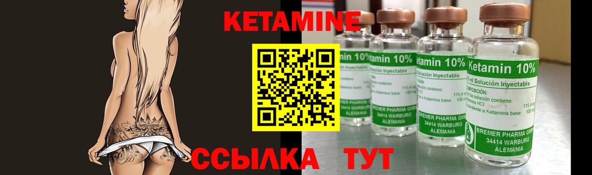 КЕТАМИН ketamine Ухта