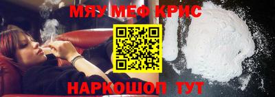 мяу мяу кристалл Комсомольск-на-Амуре