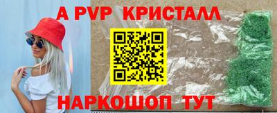 мяу мяу кристалл Комсомольск-на-Амуре