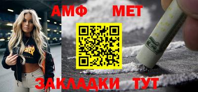 мяу мяу кристалл Комсомольск-на-Амуре