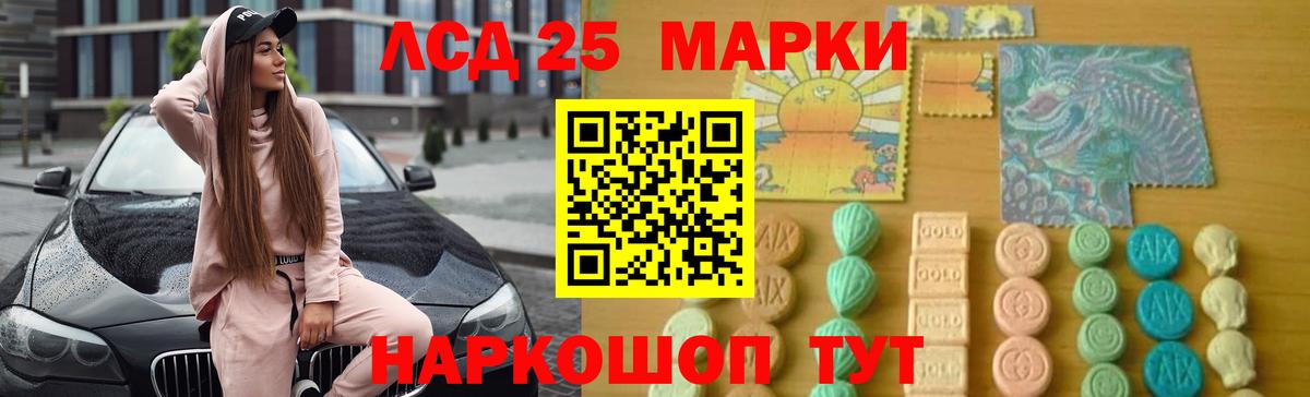Лсд 25 экстази кислота  LSD-25 экстази  LSD-25 экстази кислота  Ухта  Вход с VPN 