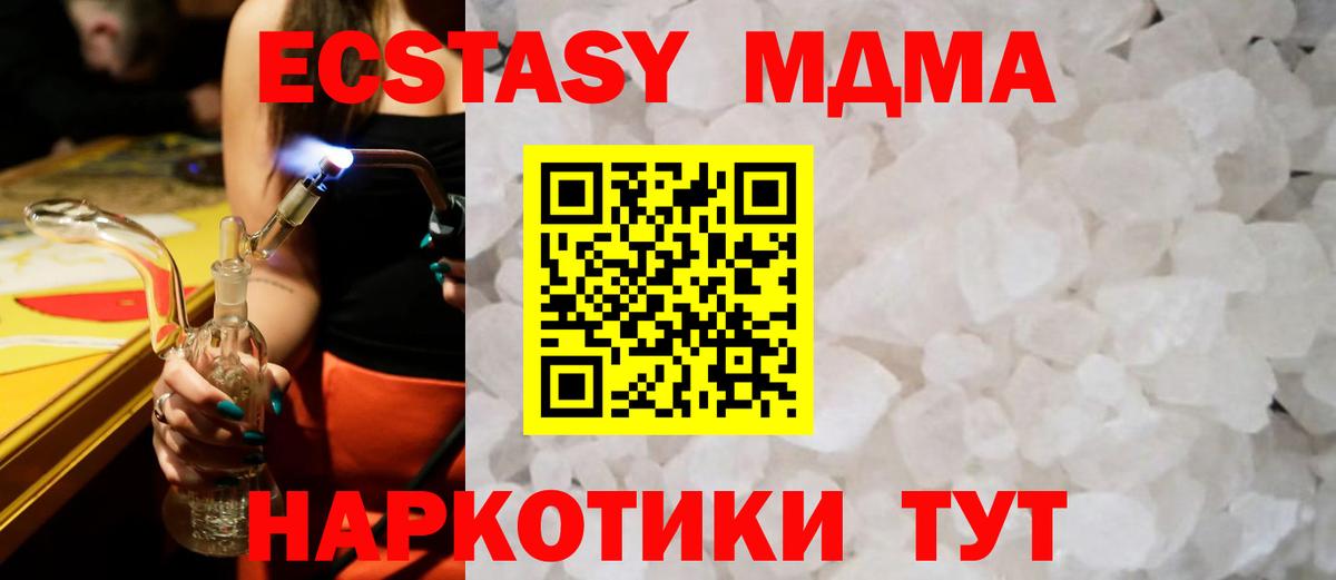 МДМА  MDMA crystal  Вход с VPN  MDMA кристаллы  Ухта 