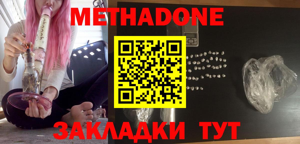 МЕТАДОН белоснежный  МЕТАДОН мёд  Вход с VPN  Ухта 