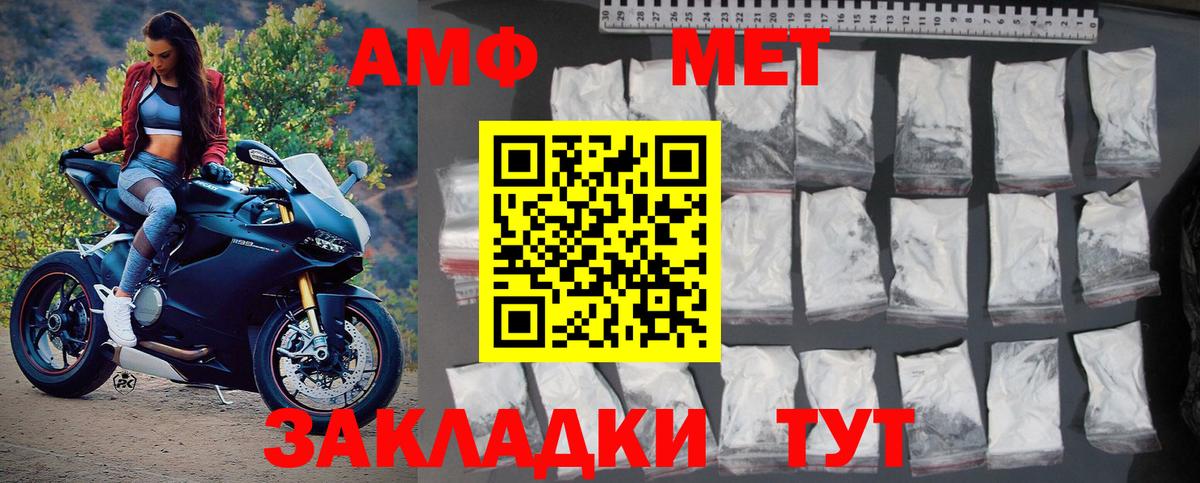 МЕТАМФЕТАМИН кристалл  Вход с VPN  Ухта 