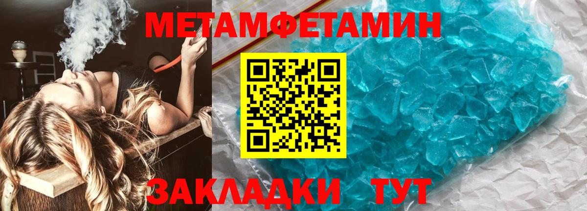 Метамфетамин Декстрометамфетамин 99.9% Ухта
