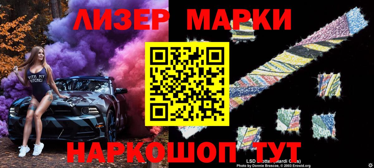 Марки N-bome 1,8мг Ухта