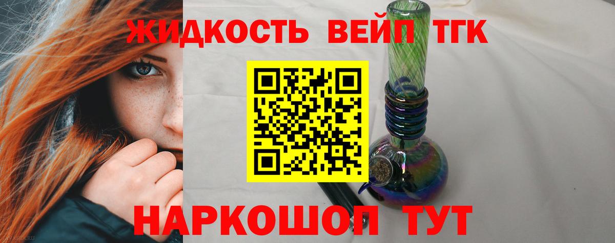 ТГК THC oil Ухта